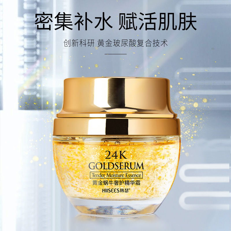 50g Golden Snail 24K Luxury Ca - مراجعة Luxury Skincare Essence وسعره