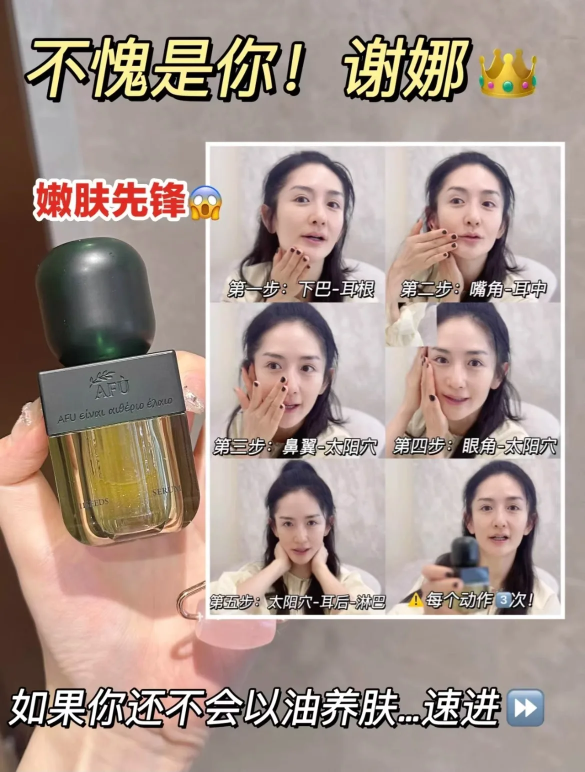 AFU Eleven Seeds Serum Oil Lux - مراجعة Luxury Skincare Essence وسعره