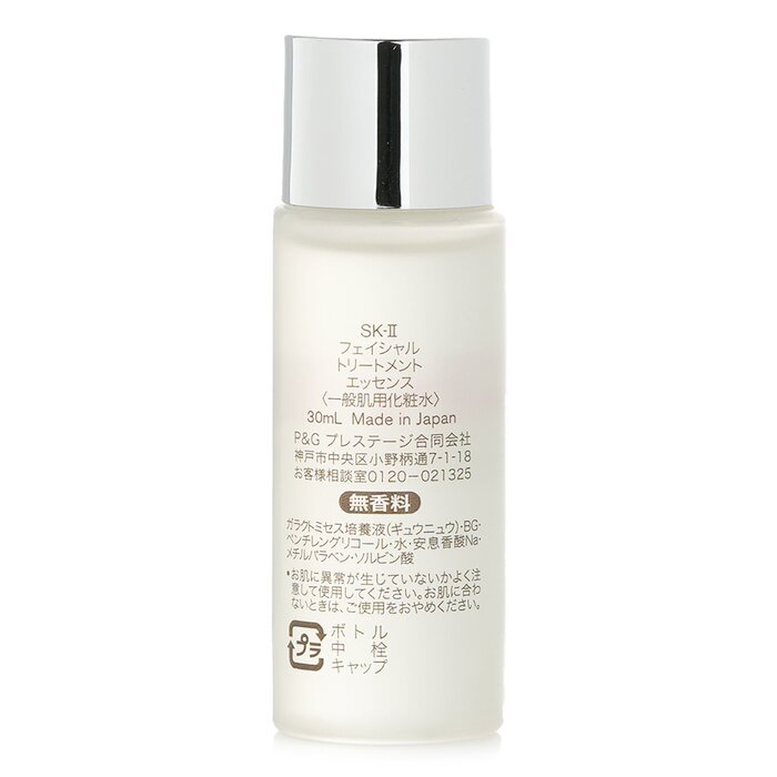 SK-II Facial Treatment Essence - مراجعة Luxury Skincare Essence وسعره
